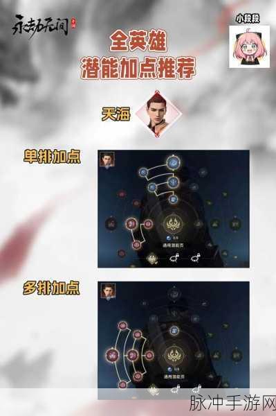 永劫无间手游特木尔天赋加点与印记推荐全攻略