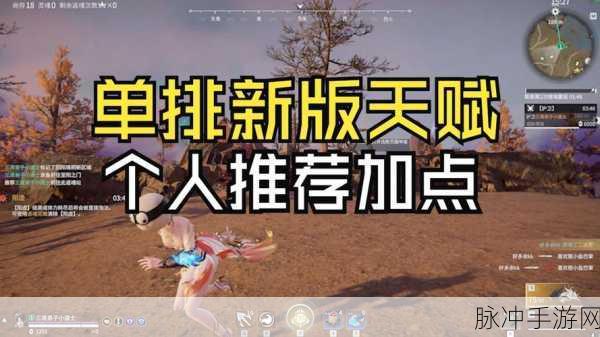 永劫无间手游特木尔天赋加点与印记推荐全攻略