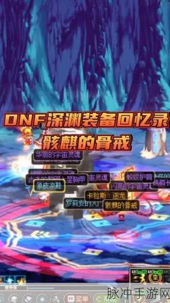 深度解析，DNF 浓缩的纯洁之骸的强大作用