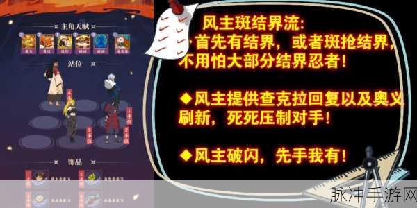 火影忍者OL手游风主主流阵容深度解析与搭配指南