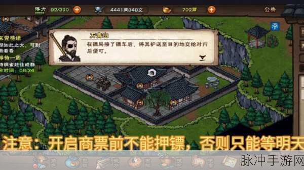 烟雨江湖大年初七任务全攻略，解锁神秘奖励的秘籍