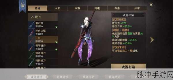 猎魂觉醒战刀技能符文搭配推荐，打造无敌战刀的秘诀