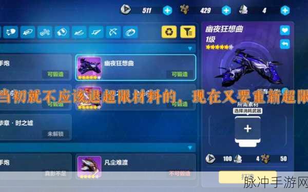 崩坏3超限武器评测，魂妖刀血樱寂灭深度解析