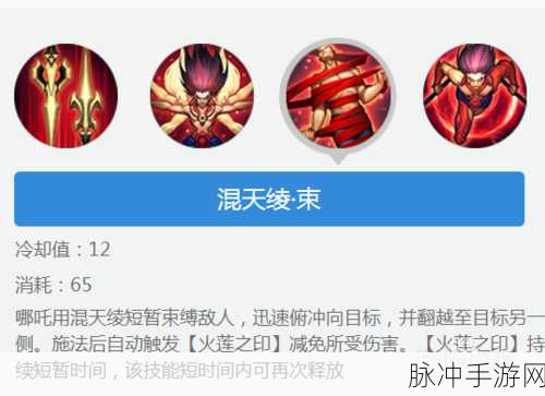 王者荣耀哪吒，玩法与操作秘籍大公开
