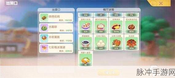 摩尔庄园手游，丰富菜谱大揭秘，烹饪秘籍全掌握