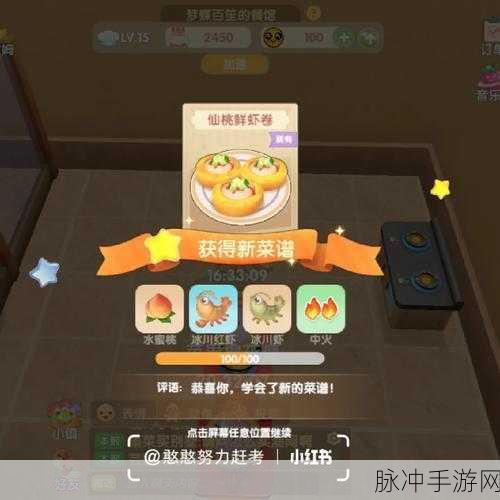 摩尔庄园手游，丰富菜谱大揭秘，烹饪秘籍全掌握