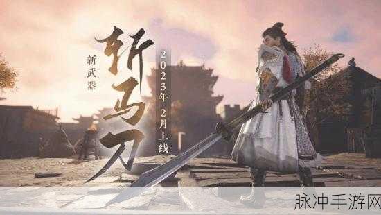 永劫无间斩马刀魂玉的完美搭配秘籍