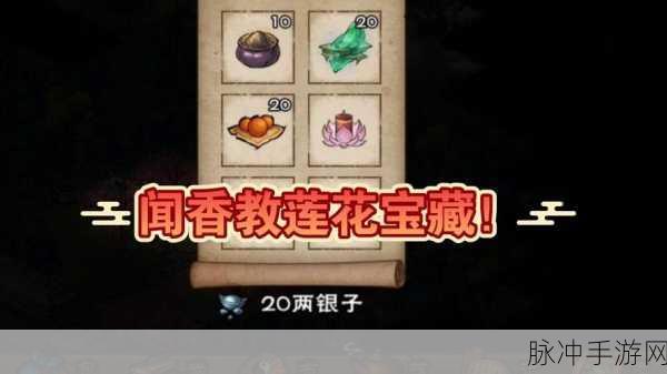 烟雨江湖江湖杂谈仲冬，解锁游戏新乐趣与丰厚奖励