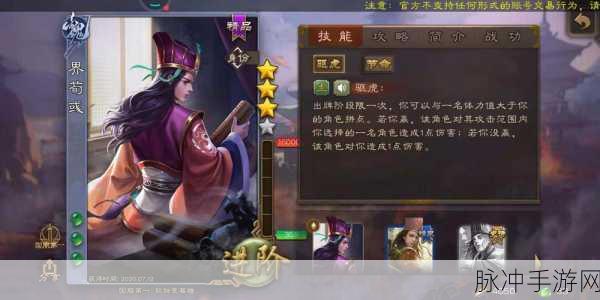 三国杀OL界荀彧深度解析，值得你拥有的强力辅助