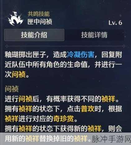 鸣潮远行者佩枪洞察 90 面板深度解析
