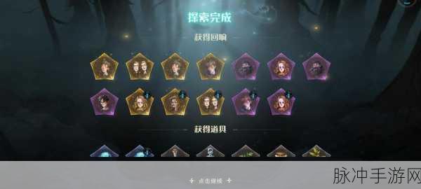 哈利波特魔法觉醒飞来咒图鉴深度解析与实战攻略