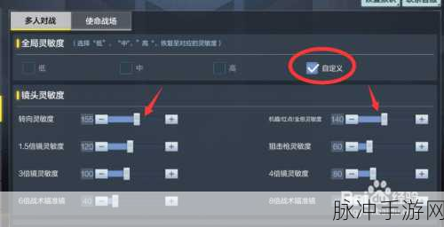 使命召唤手游操作设置最佳推荐，打造专属战场利器