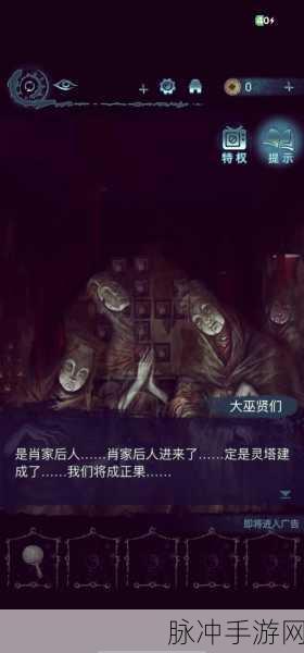 纸嫁衣 5 无间梦境第五章全攻略指南