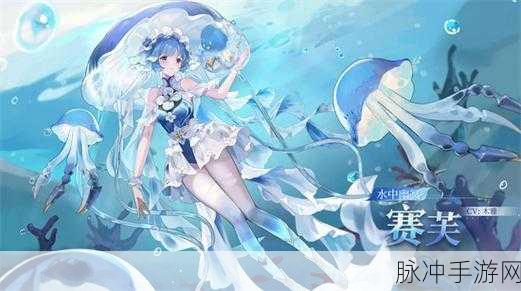 奥奇传说手游赛芙获得方式全攻略