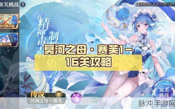 奥奇传说手游赛芙获得方式全攻略