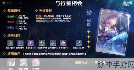崩坏星穹铁道，停云光锥的绝佳选择指南