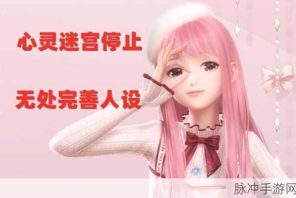 闪耀暖暖心灵迷宫 1-2 完美通关秘籍大公开