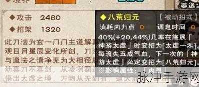 烟雨江湖元引归心诀获取全攻略