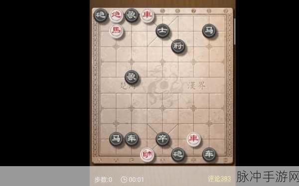 天天象棋残局挑战 274 期通关秘籍大揭秘