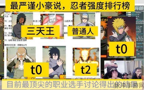 火影忍者手游巅峰之战，深度解析，谁才是最强忍者？