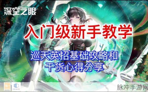 深空之眼，巡天英招技能全解析，强度究竟几何