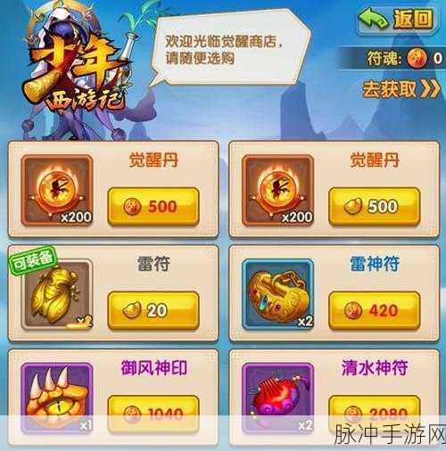 少年西游记装备强化觉醒秘籍大公开