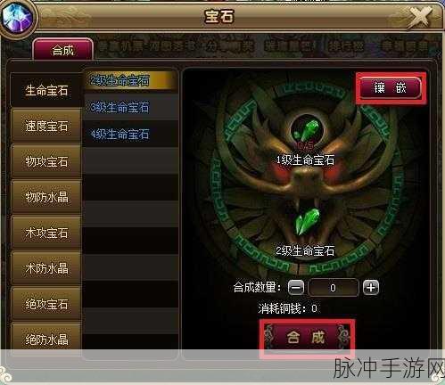 轩辕传奇手游宝石镶嵌技巧与宝石系统全面解析