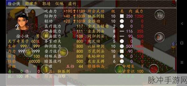 金庸群侠传手游深度攻略，萧中慧是否值得培养？