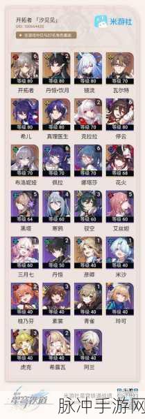 崩坏星穹铁道克拉拉全面技能解析