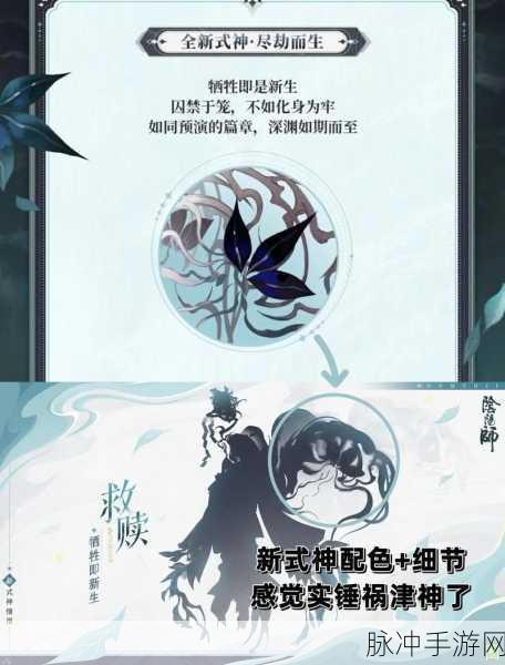 阴阳师周年祭新式神大揭秘