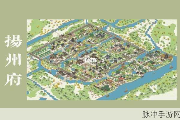 江南百景图扬州府解锁全攻略，等级与条件深度解析