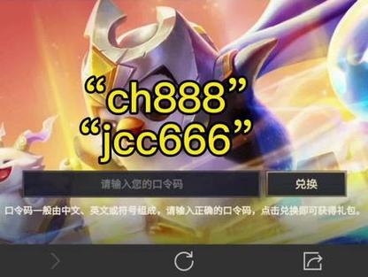 金铲铲之战口令码最新2022八月，最新可用口令兑换码全攻略