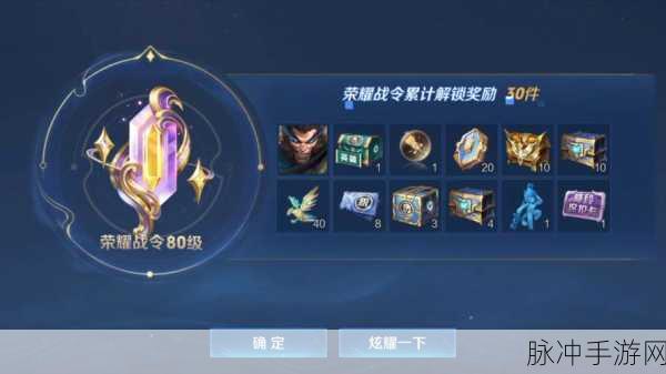 王者荣耀 S19 战令进阶版与典藏版深度剖析