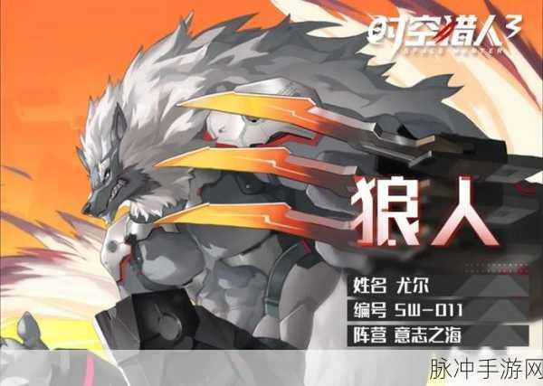 时空猎人3角色强度排行榜，最新角色排行榜汇总