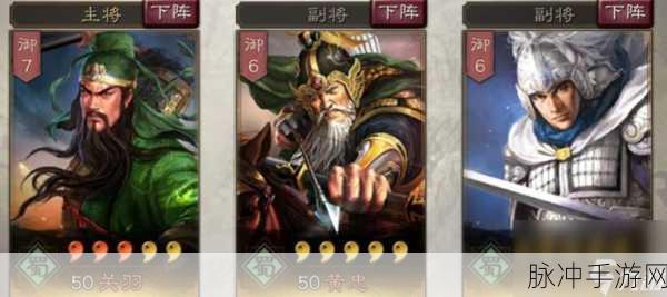 三国志战略版张角与黄忠搭配攻略