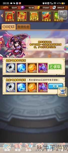 少年三国志红将吕布获取全攻略