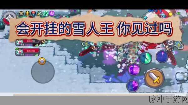 元气骑士前传雪人王刷新时间全攻略