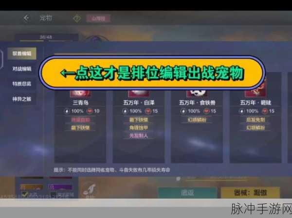 妄想山海血脉宠物精选攻略，七大强力宠物推荐