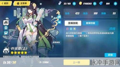 崩坏3攻略，胧光之努亚达的最佳适配角色解析