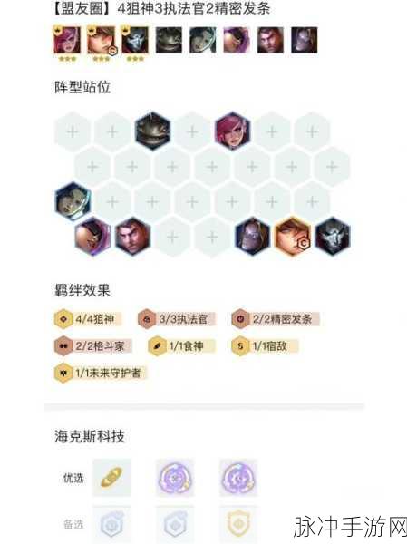 云顶之弈发条技能深度解析与实战攻略