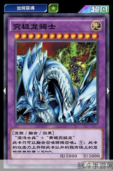 游戏王决斗链接青眼究极龙获取攻略与卡片详解
