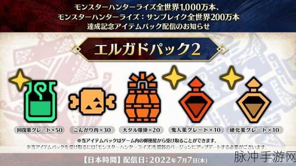 怪物猎人崛起省弹珠解锁攻略与所需素材全解析