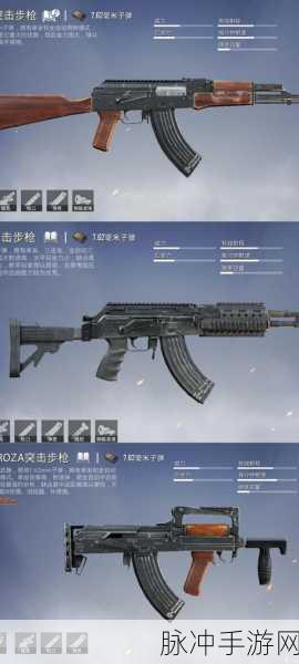 和平精英，超强武器大揭秘