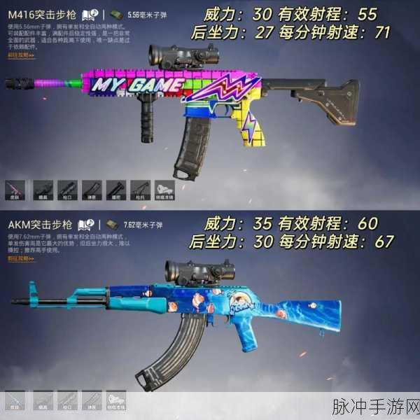 和平精英，超强武器大揭秘