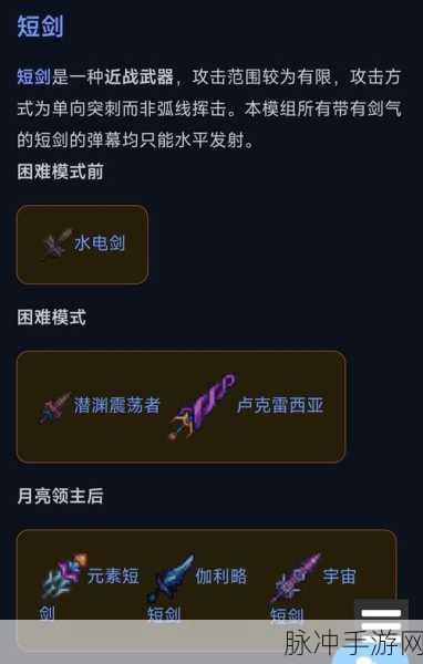泰拉瑞亚手游灾厄 mod 手机版导入全攻略