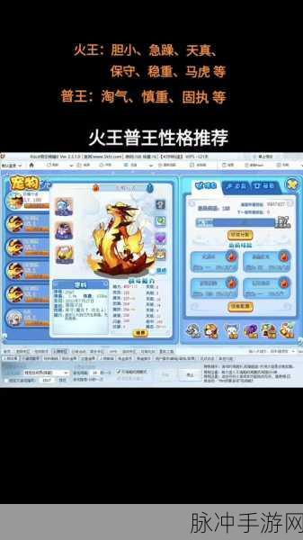 洛克王国深度解析，烈火战神实战表现与培养攻略
