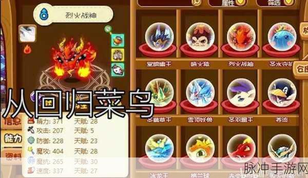 洛克王国深度解析，烈火战神实战表现与培养攻略