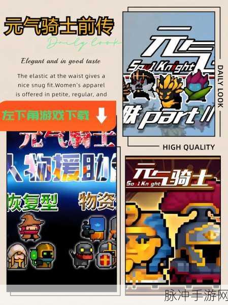 元气骑士前传金币用途大揭秘
