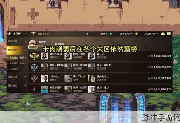 地下城与勇士手游PK职业强度解析，探索荣耀战场的巅峰之选