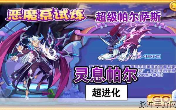 洛克王国隐藏超进化全揭秘